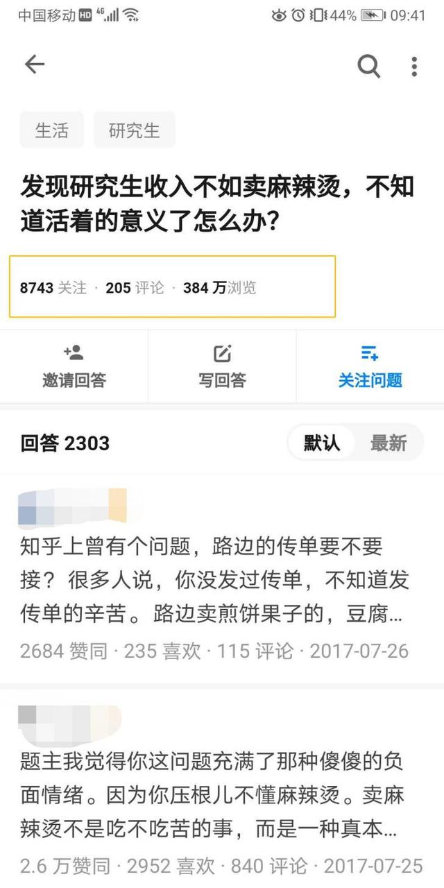 研究生收入不如卖麻辣烫，还不如去卖麻辣烫？对不起，你真做不了