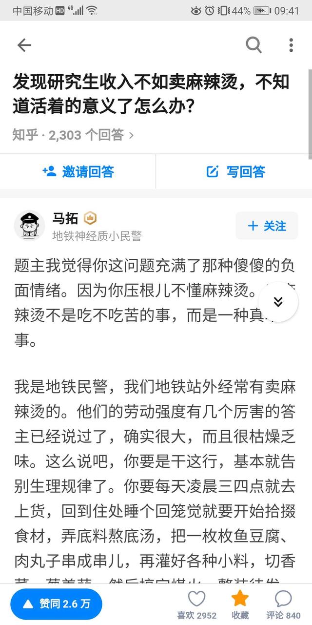 研究生收入不如卖麻辣烫，还不如去卖麻辣烫？对不起，你真做不了