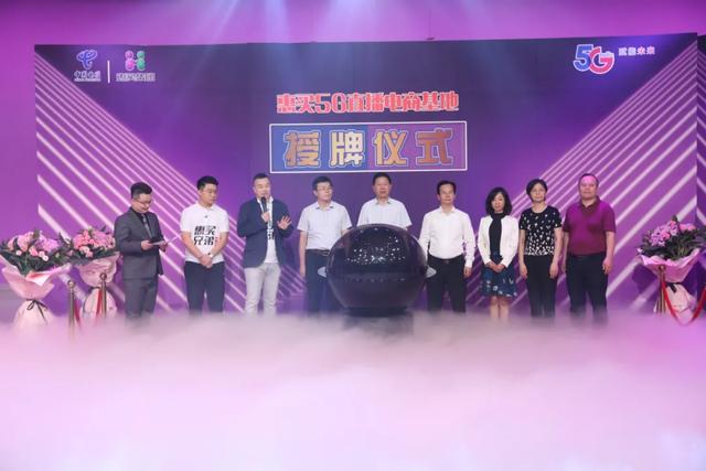 惠买集团：正规军入场，打造直播电商新格局