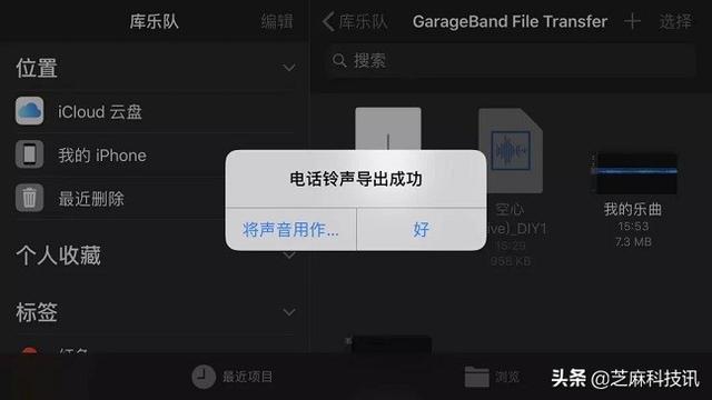 iPhone怎么设置铃声？超详细的苹果手机设置自定义铃声教程