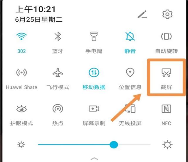 原来华为手机有7种截屏方式，你不会还不知道怎么用吧！建议收藏