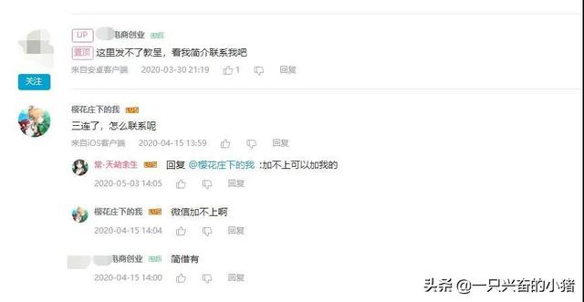 哔哩哔哩，还能这样推广引流