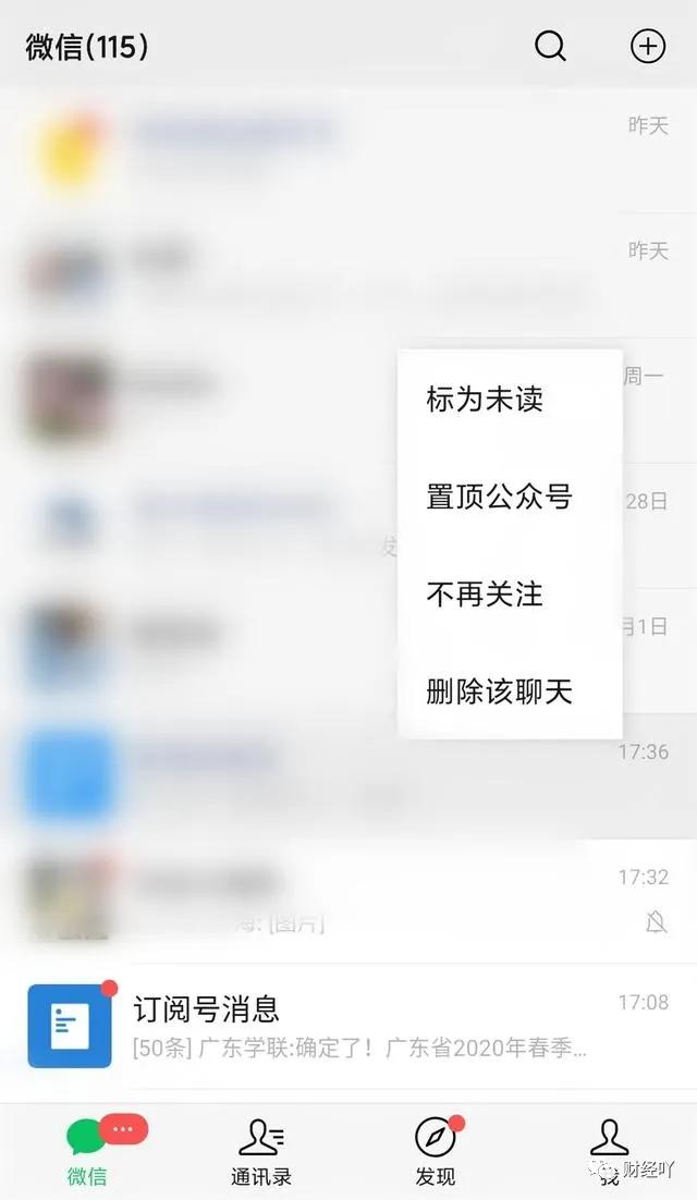 微信群不能退，又不想在列表看到？教你一键屏蔽！网友：有点意思