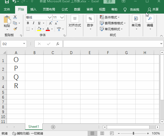 如何在Excel中输入方框勾、叉等特殊符号？牢记快捷键，一看就会