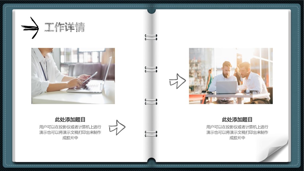 简单回答一下，如何3步做好年终总结PPT？附送PPT模板