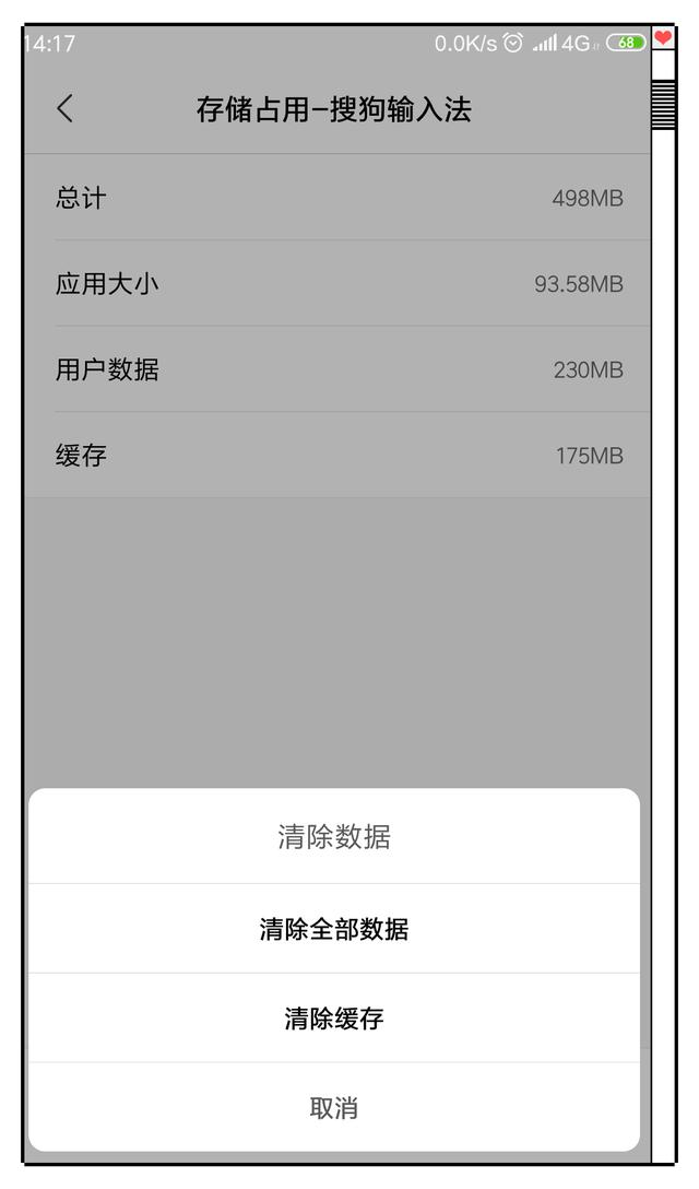 手机老是内存不足？清理一下这些隐藏较深的垃圾，让手机多出30G