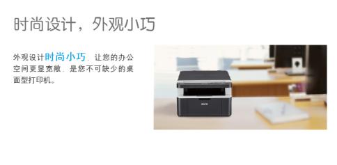 抗击疫情远程办公 三款兄弟激光一体机推荐