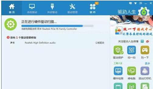 电脑没声音了如何恢复？