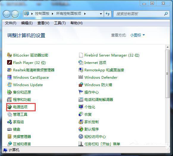怎么设置win7休眠时间?win7休眠时间怎么设置?