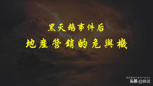 42份事件营销技巧与案例合集（侠说精选）