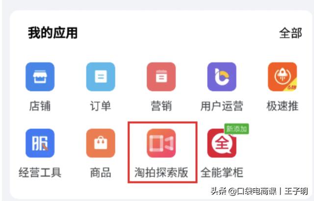 如何快速制作主图短视频？教你4个技巧，自己也能拍视频