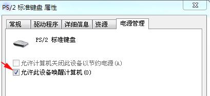 电脑入门（十五）、win7唤醒睡眠和休眠