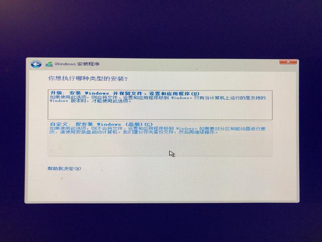 简单几步完成 Windows 系统重装