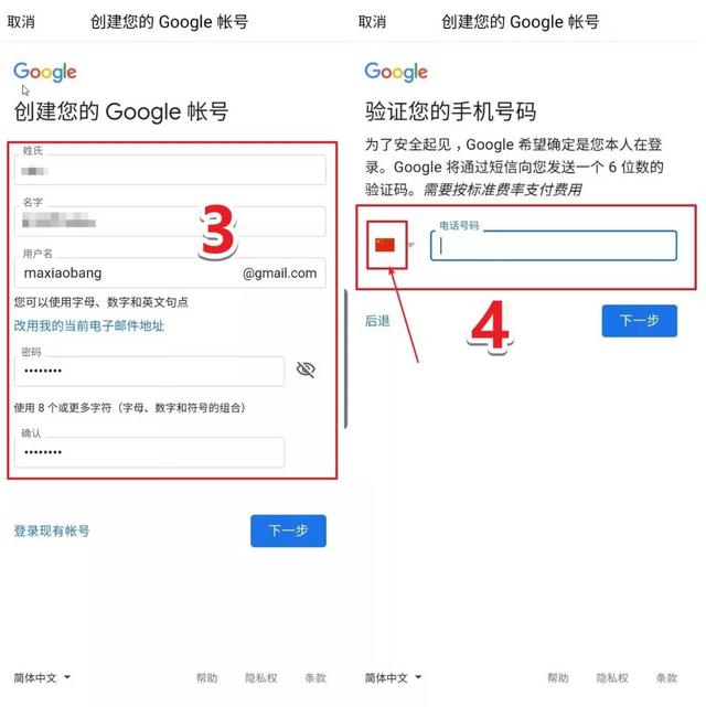 最简单谷歌Gmail邮箱、谷歌账号注册方法