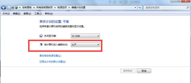 怎么设置win7休眠时间?win7休眠时间怎么设置?