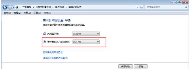 怎么设置win7休眠时间?win7休眠时间怎么设置?
