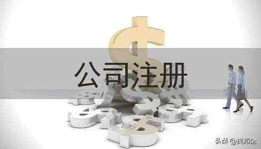 找邦企小编分享：注册一家快递公司的具体流程