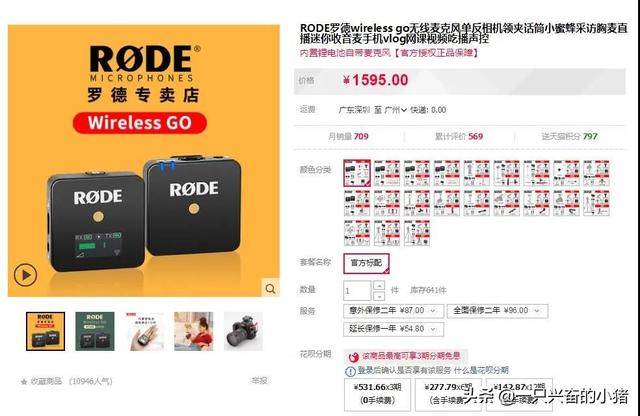 哔哩哔哩，还能这样推广引流