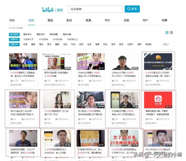 哔哩哔哩，还能这样推广引流