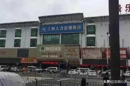 城市“角落里”有这样一群人，统称“三和大神”，这是群什么人？