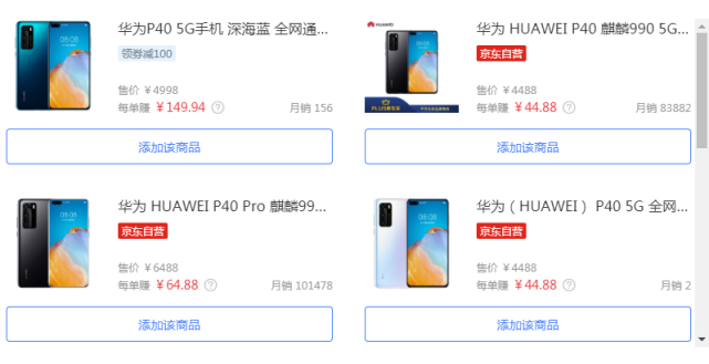 小米持续发力，再次在电商平台击败华为