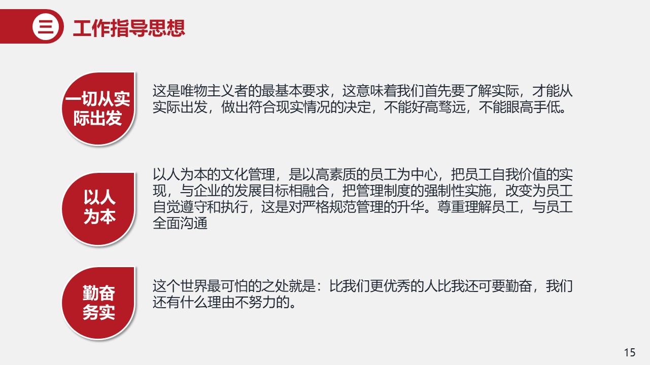 3秒钟搞出精美工作总结，用这份PPT模板就行，两个字形容：精美！