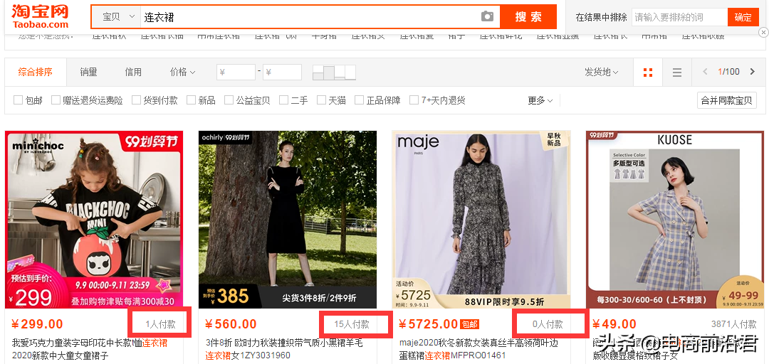 正值旺季，淘宝卖家赶紧抓住时机提升手淘搜索流量，别让自己错过