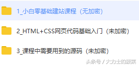 小白零基础建设网站教程，学会就可以做自己的网站