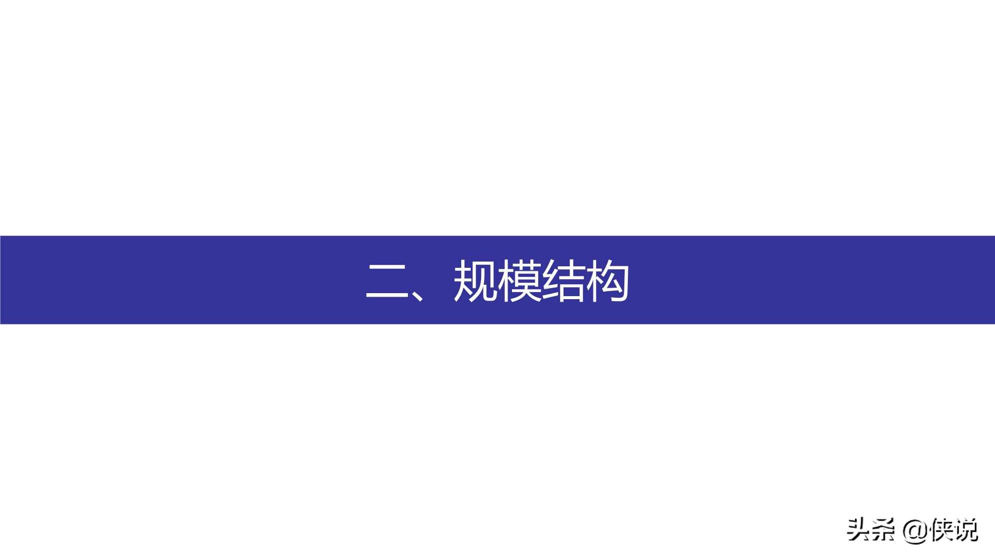 打造数字经济新优势：发展、路径和思考（中国信通院）