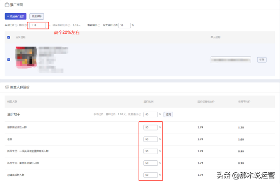 超级推荐店铺爆款打造实操玩法解析