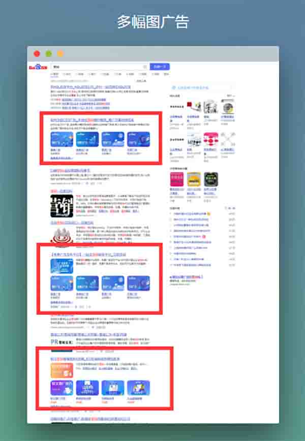 百度搜索再次改版：新增竞价广告展示位 竞价排名 百度 微新闻 第3张