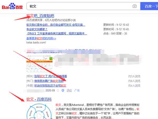 百度搜索再次改版：新增竞价广告展示位 竞价排名 百度 微新闻 第1张