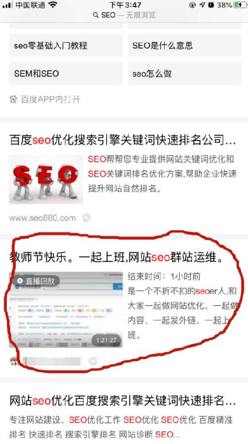 百度,seo,关键词