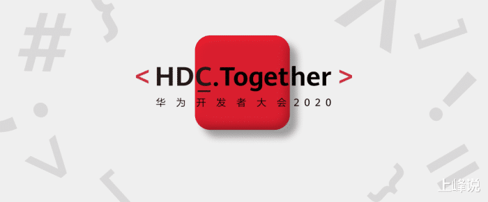 华为开源鸿蒙os2.0，应用生态三分天下！