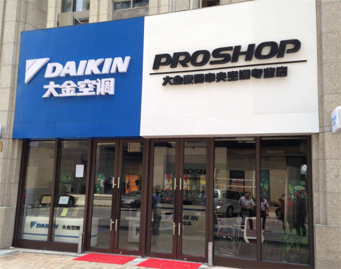 这家日本的空调巨头，在中国低调捞金数十年，却一直被认为是国产