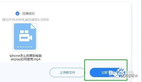 视频如何压缩 针对手机MP4视频进行压缩方法