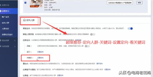 开不好车的你如何通过直通车引爆搜索流量？内附可复制性操作