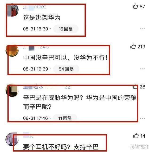 辛巴直播带货荣耀，要求送耳机未果，劝粉丝退货