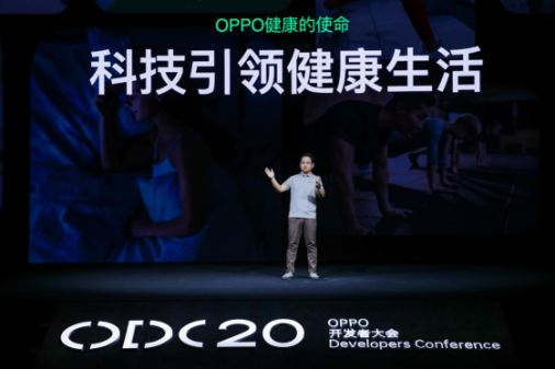 2020OPPO开发者大会：OPPO不仅是赋能者，更是创业者