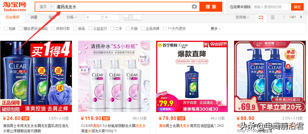 正值旺季，淘宝卖家赶紧抓住时机提升手淘搜索流量，别让自己错过