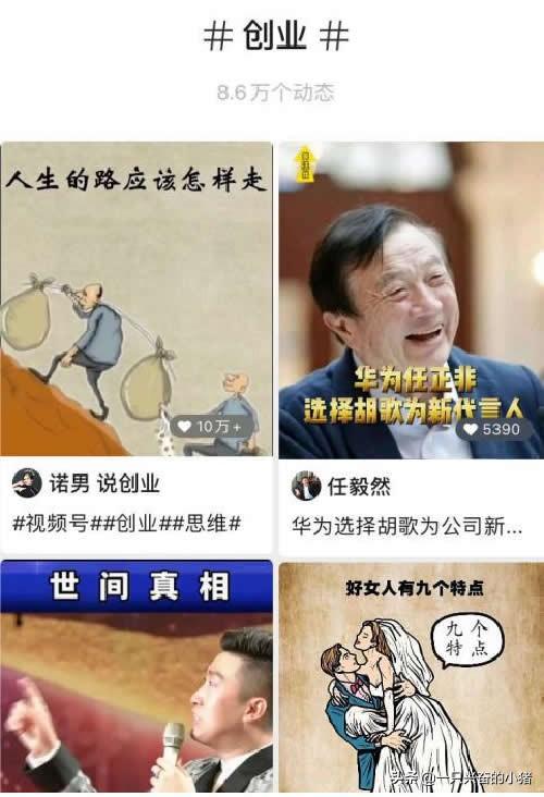 学会视频号运营，流量，收入犹如放水一样快
