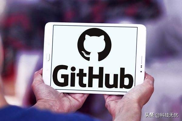 谁说科技无国界？开源项目托管平台GitHub正沦为制裁工具