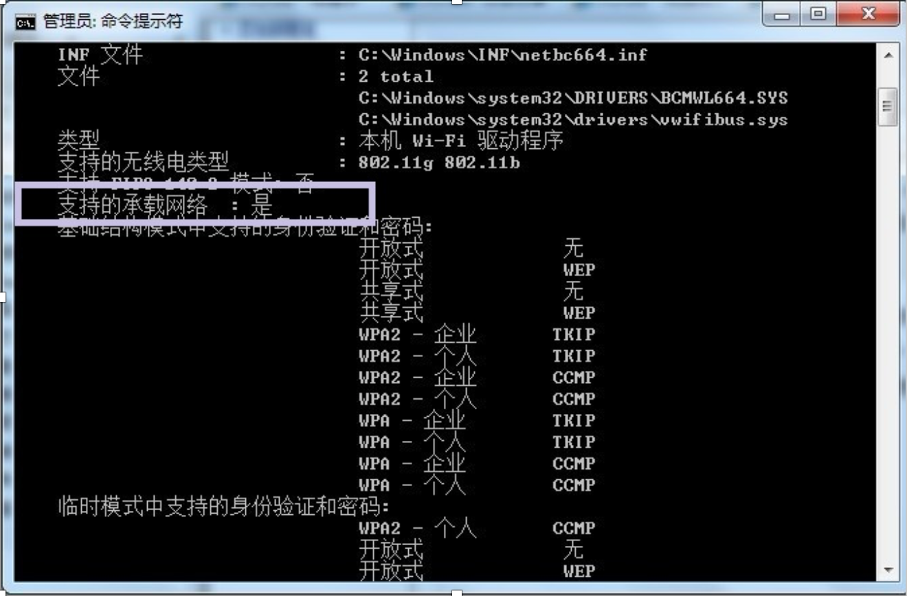 Win10电脑如何做热点WIFI共享网络?
