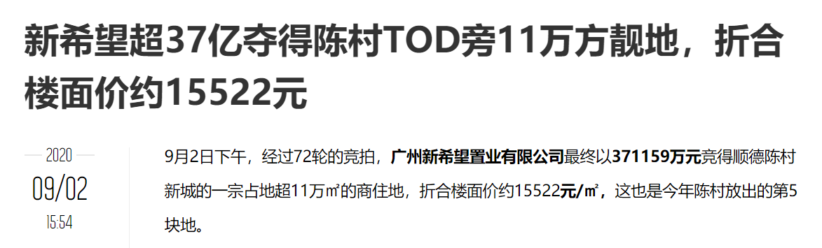 两年拍地花500亿！市值1800亿的养猪龙头，要搞房地产了？