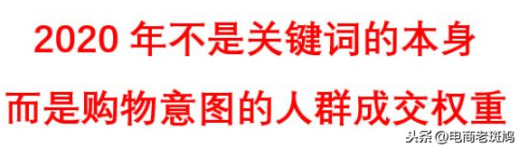 开不好车的你如何通过直通车引爆搜索流量？内附可复制性操作
