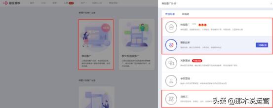 超级推荐店铺爆款打造实操玩法解析