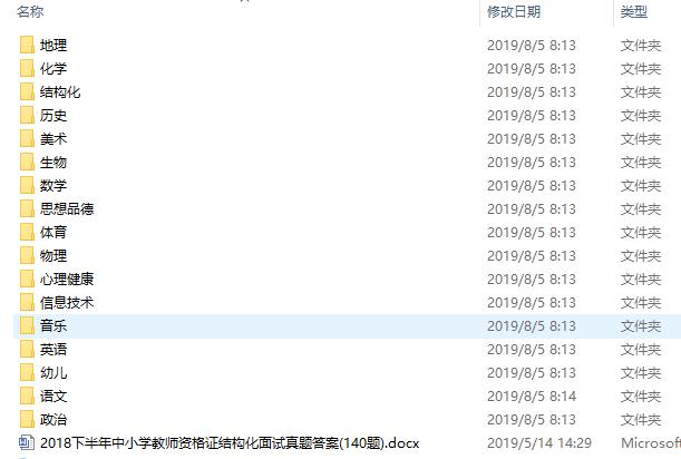 教师资格证 备考必看，一篇详解幼儿园面试「试讲」各环节