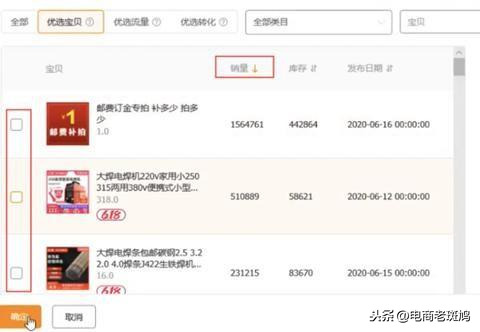 直通车推广技巧：店铺人群标签这样做
