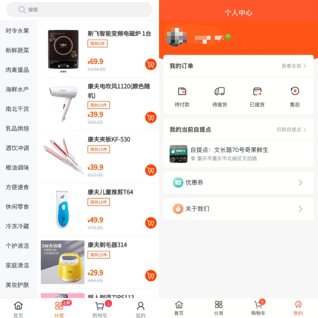 独家 | 滴滴正式上线「橙心优选」独立App，决战社区团购？