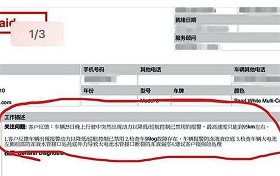 特斯拉车主遭遇“小损大修”暴露电动车行业维修弊端